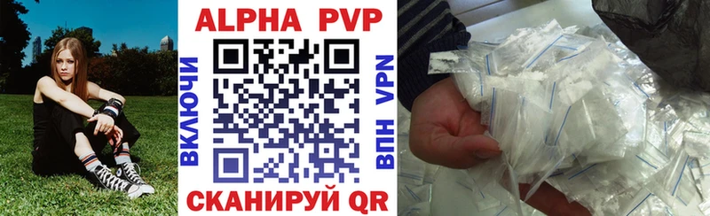 Купить где  Котовск  Alpha-PVP VHQ 