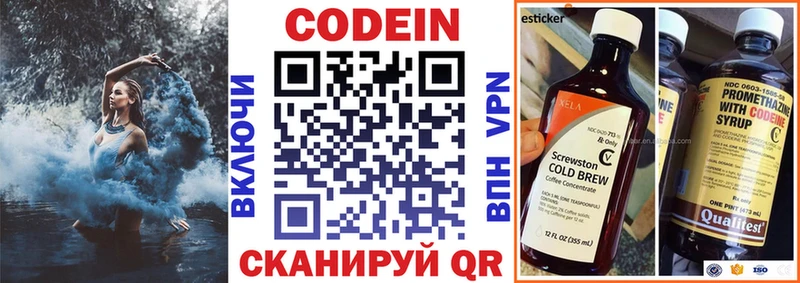 Купить  Котовск  Кодеиновый сироп Lean напиток Lean (лин) 