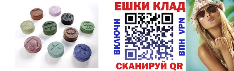 Экстази таблы  Купить  Котовск 