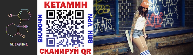 Купить  Котовск  Кетамин VHQ 