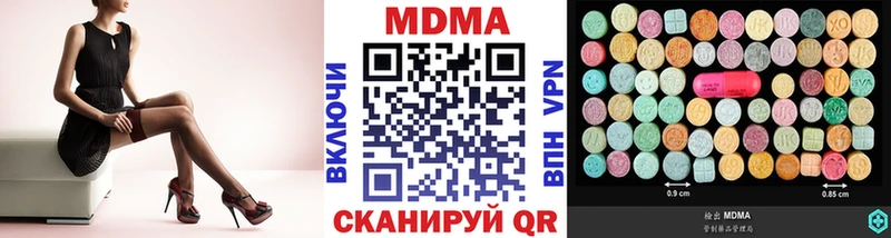 MDMA VHQ  Купить закладки  Котовск 