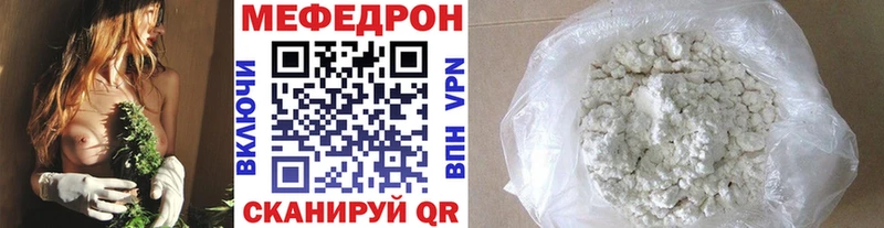 МЕФ кристаллы  Купить  Котовск 