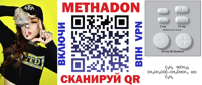 Купить где  Котовск  Метадон белоснежный 