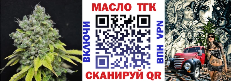 Дистиллят ТГК концентрат Купить закладки Котовск